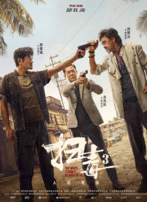 女友的保证书